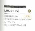 LMS-01(S) Lahme Variation 3.2MM