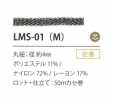 LMS-01(M) Lahme Variation 4MM