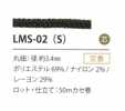 LMS-02(S) Lahme Variation 3.4MM