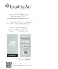 28066 Paralym Art Loomstate-Druck & # 65374; Fleur Et Papillon & # 65374;[Textilgewebe] SUNWELL Sub-Foto