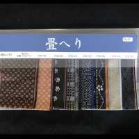 THV Tatami Felge 8 �BX10m Eine Große Auswahl An Gewebten Mustern (Gara)[Bandbandschnur] Sub-Foto