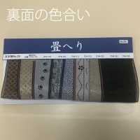 THV Tatami Felge 8 �BX10m Eine Große Auswahl An Gewebten Mustern (Gara)[Bandbandschnur] Sub-Foto