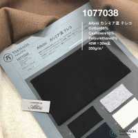 1077038 ALBINI Baumwolle Kaschmir Tereko[Textilgewebe] Takisada Nagoya Sub-Foto