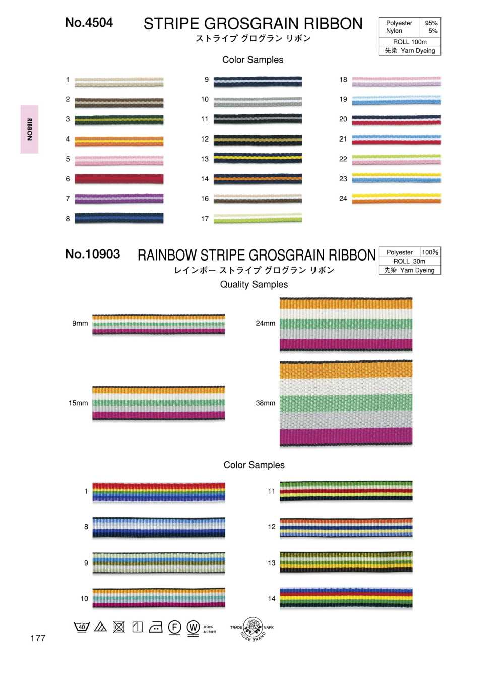 10903 Regenbogen Gestreiftes Ripsband[Bandbandschnur] ROSE BRAND (Marushin)