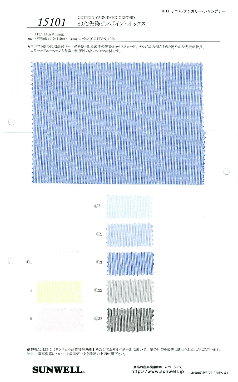 15101 80/2 Garngefärbter Pinpoint Oxford[Textilgewebe] SUNWELL