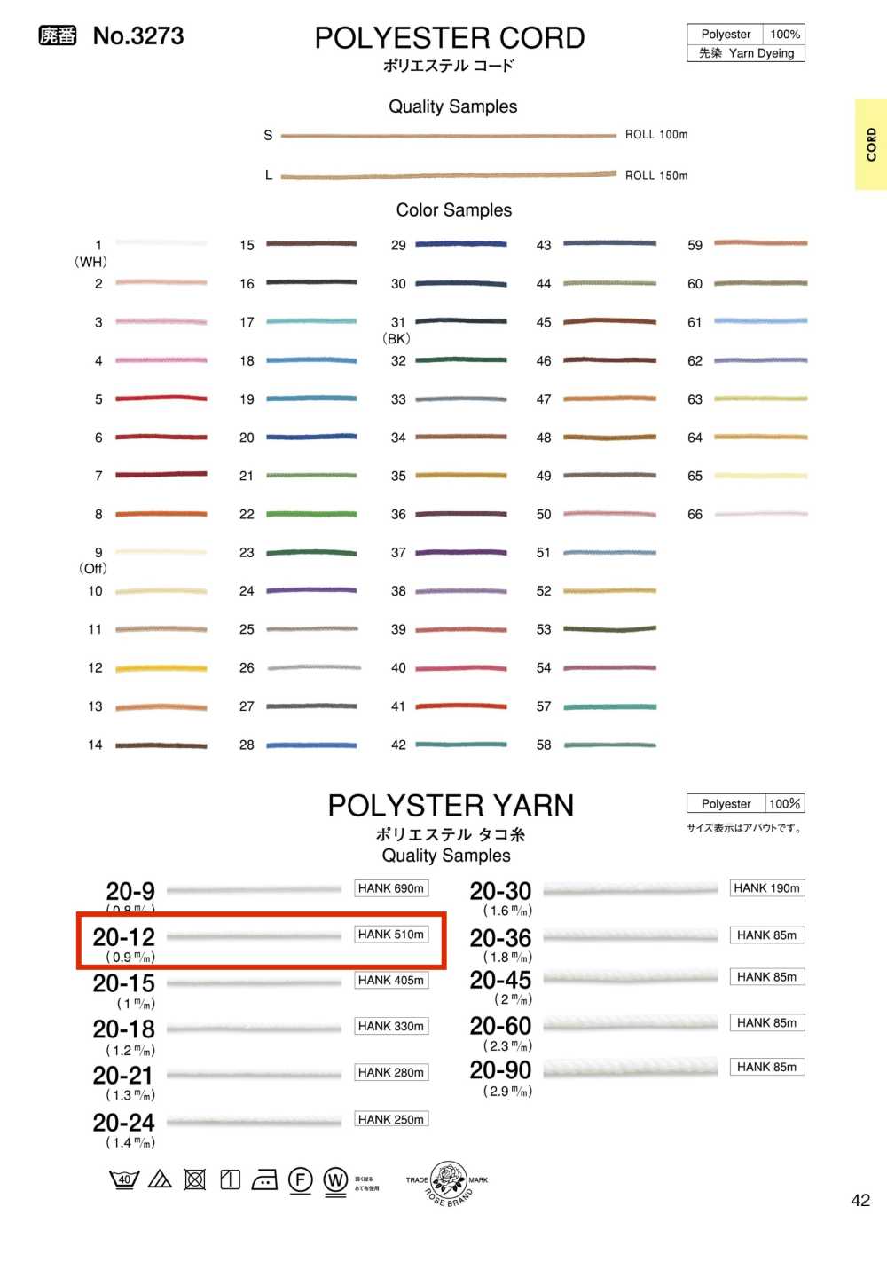 20-12 Polyester-Oktopusfaden[Bandbandschnur] ROSE BRAND (Marushin)