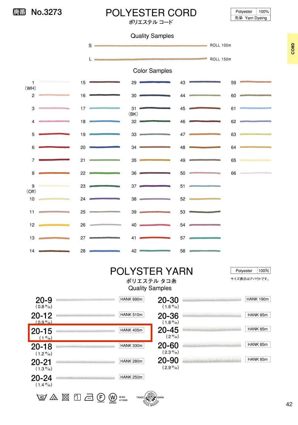 20-15 Polyester-Oktopusfaden[Bandbandschnur] ROSE BRAND (Marushin)