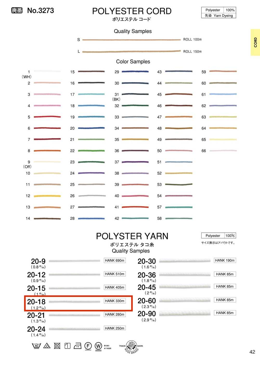20-18 Polyester-Oktopusfaden[Bandbandschnur] ROSE BRAND (Marushin)