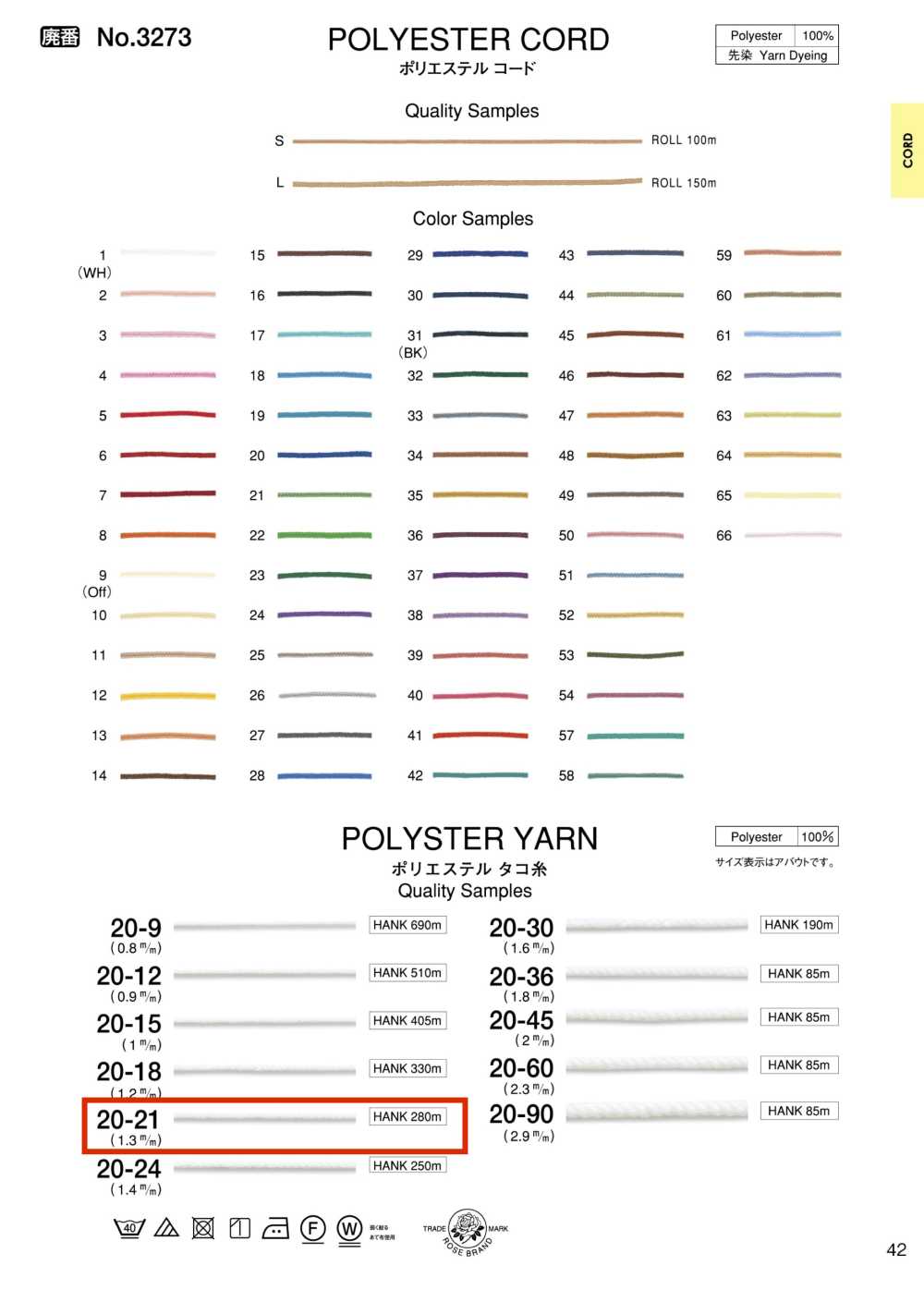 20-21 Polyester-Oktopusfaden[Bandbandschnur] ROSE BRAND (Marushin)