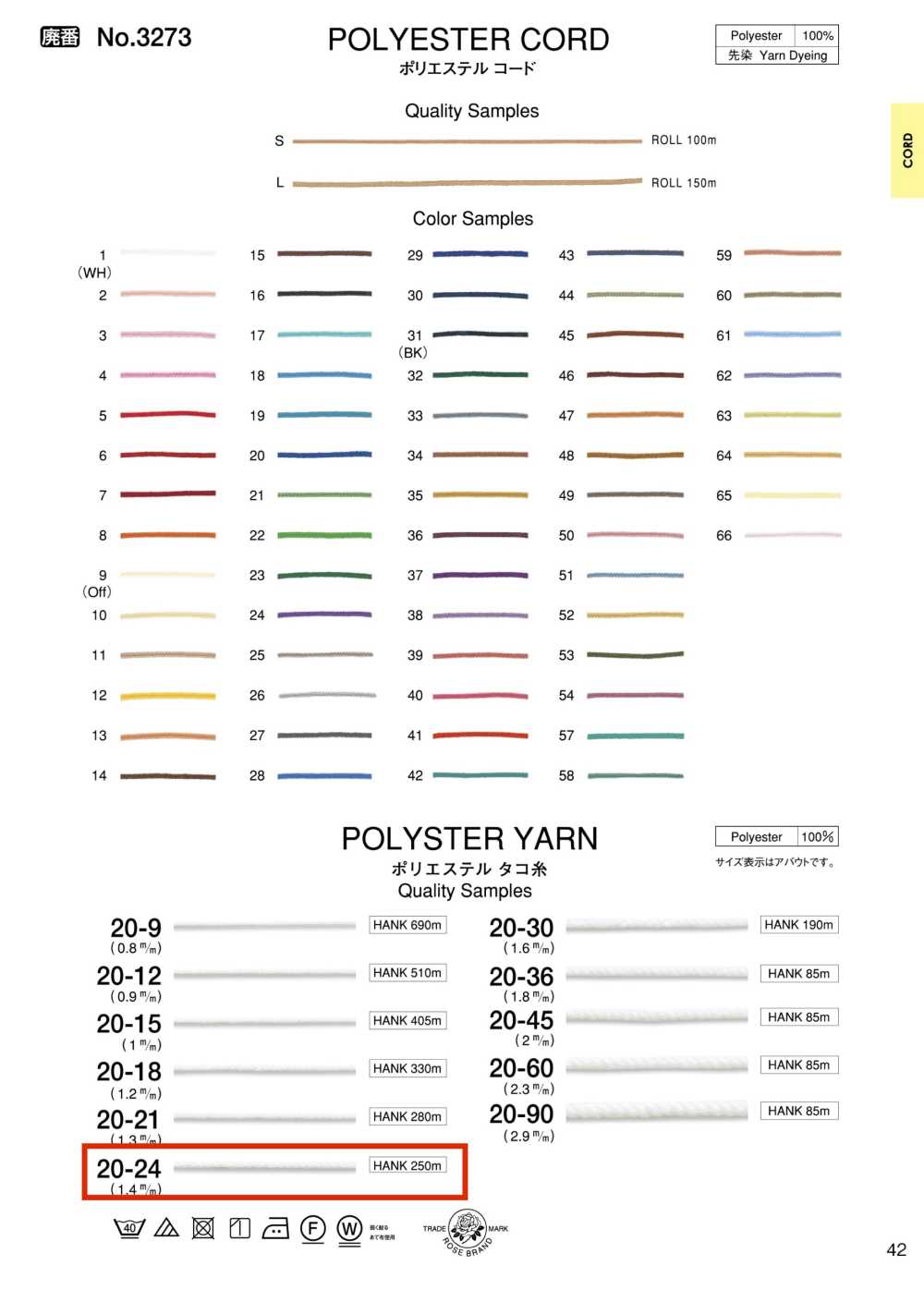 20-24 Polyester-Oktopusfaden[Bandbandschnur] ROSE BRAND (Marushin)
