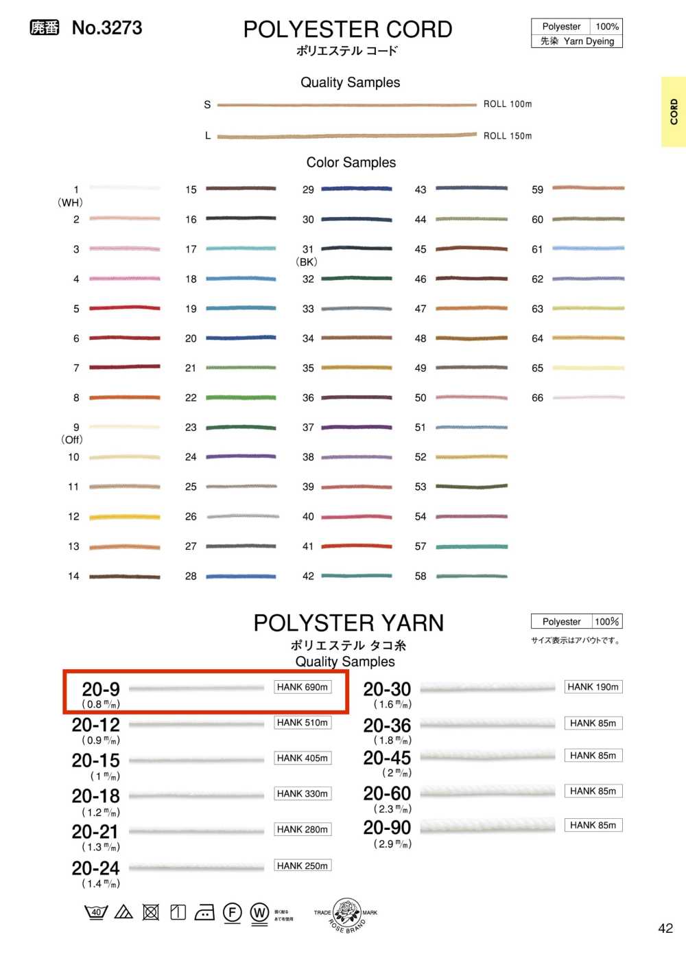 20-9 Polyester-Oktopusfaden[Bandbandschnur] ROSE BRAND (Marushin)