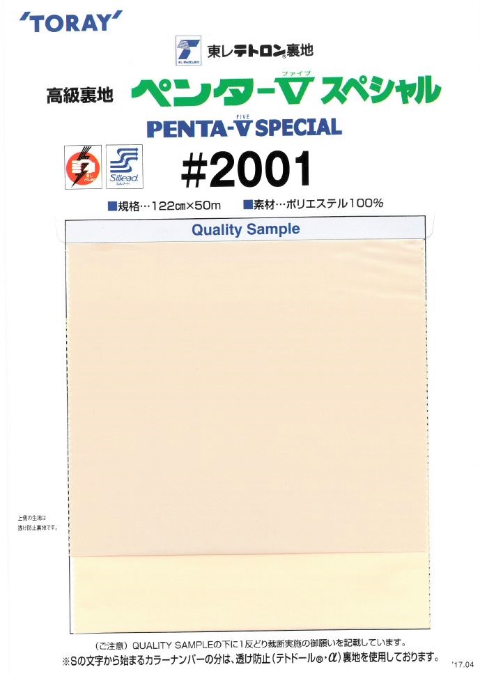 2001 Polyester-Futter Mit Leinenbindung Penter Five Special[Beschichtung] TORAY