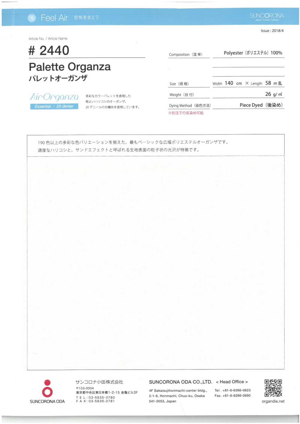 2440 Palette Organza[Textilgewebe] Suncorona Oda