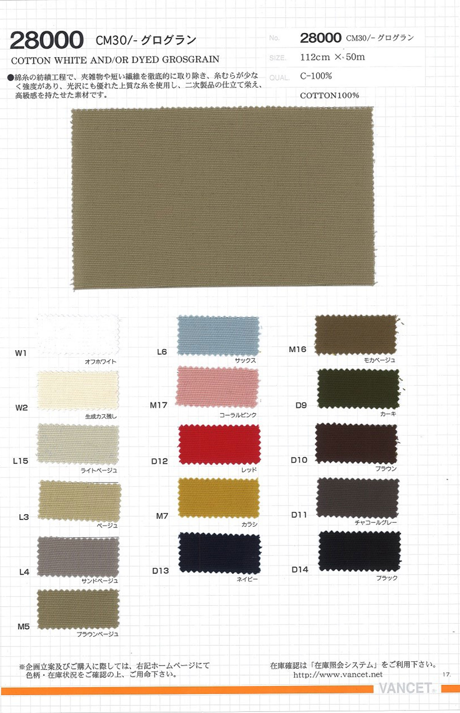 28000 CM30 /-Grosgrain[Textilgewebe] VANCET