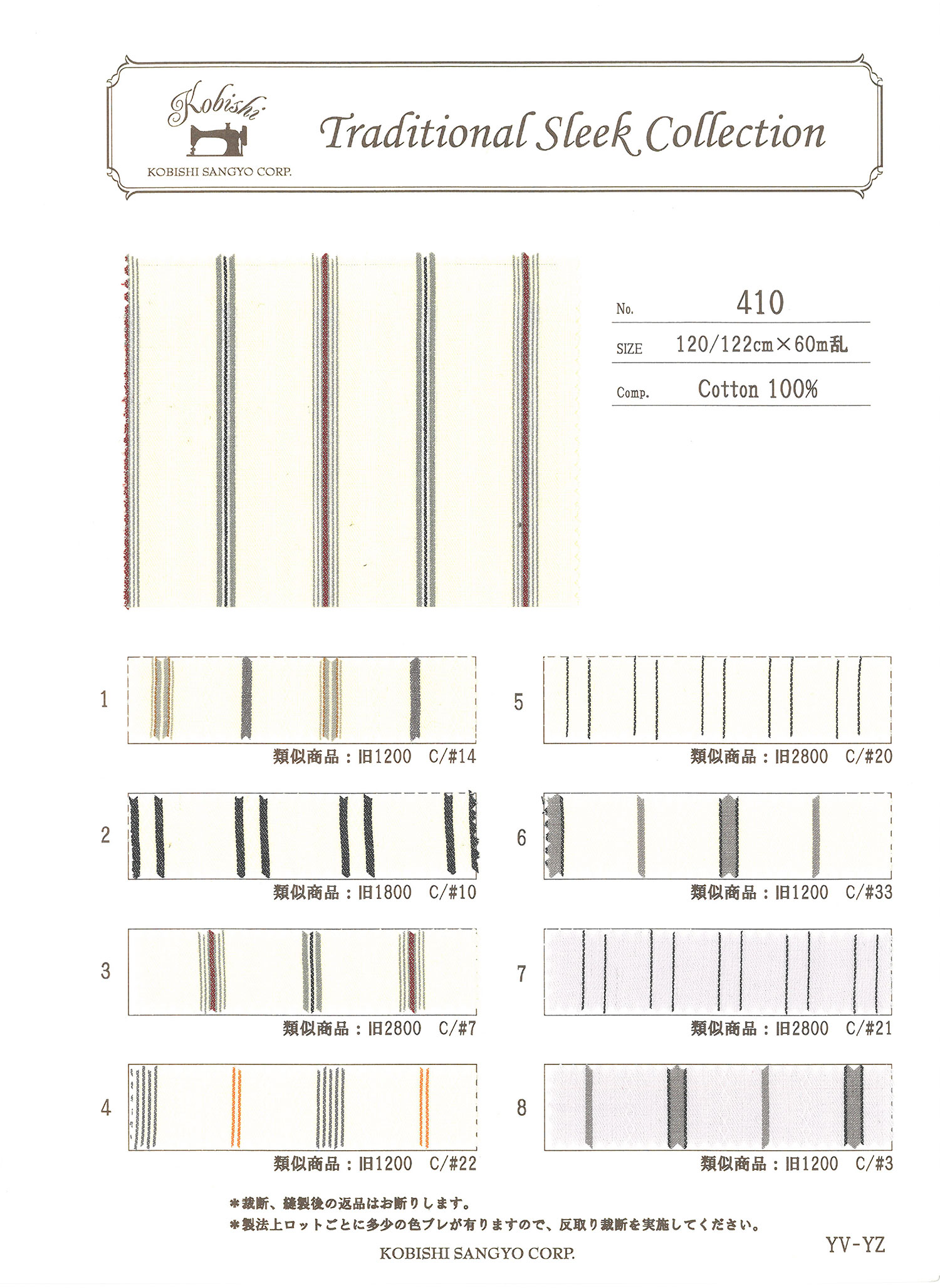 410 Garngefärbtes Dobby-Streifen-Taschenfutter Ueyama Textile