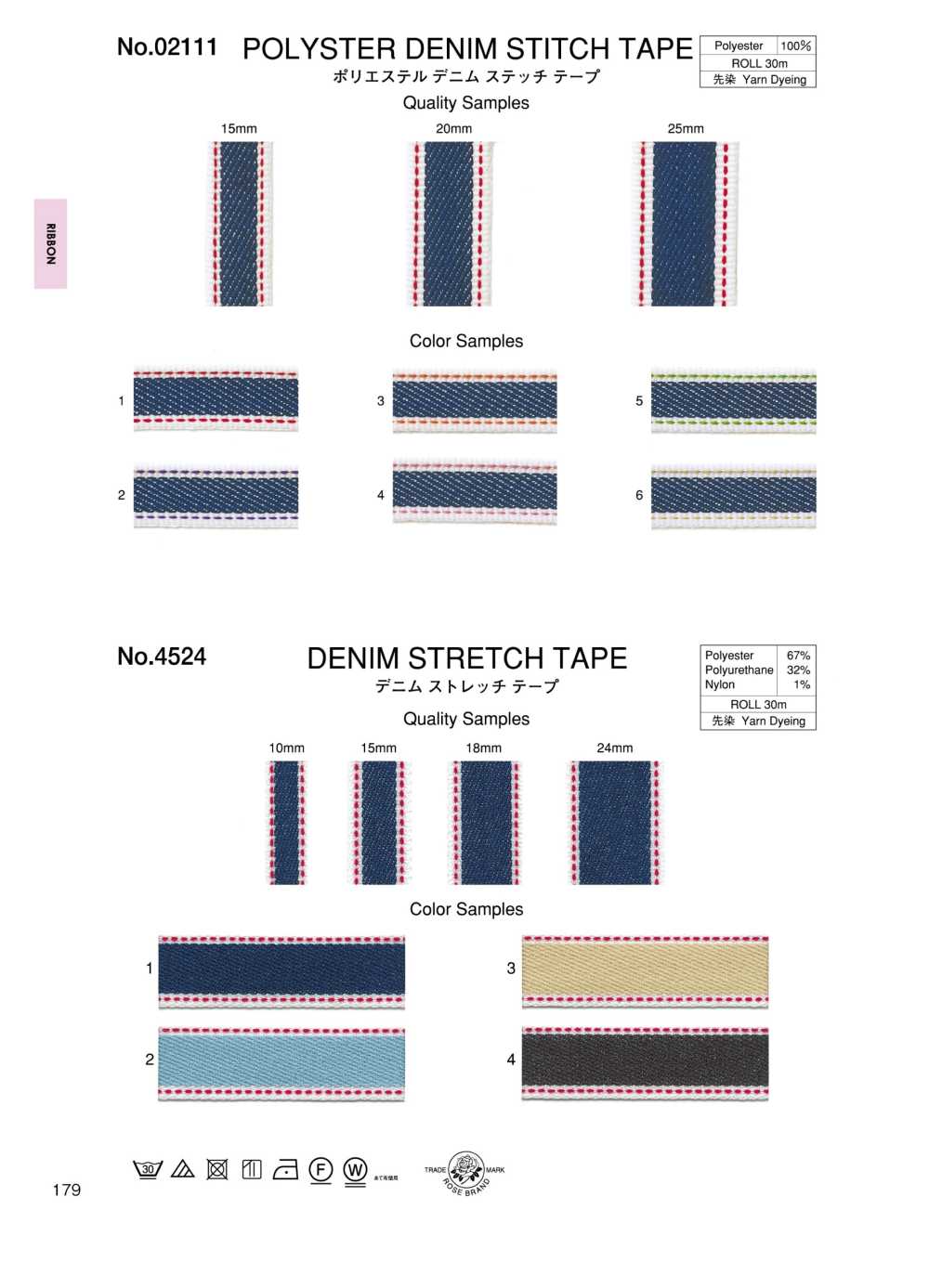 4524 Denim-Stretchband[Bandbandschnur] ROSE BRAND (Marushin)
