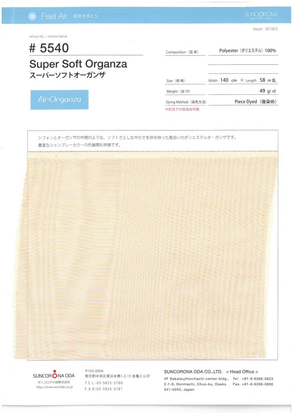 5540 Superweicher Organdy[Textilgewebe] Suncorona Oda