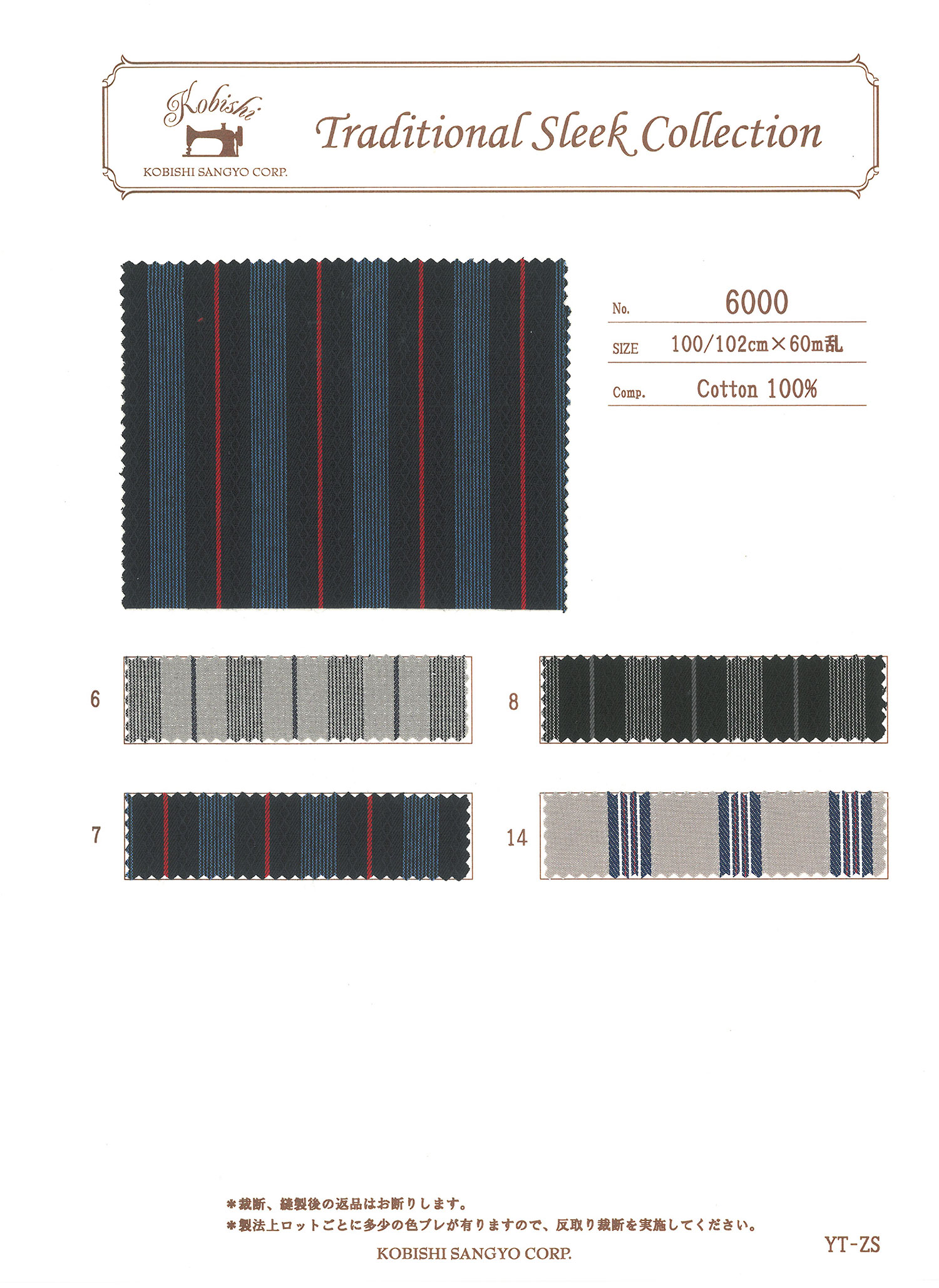 6000 Gestreifter Faden (Taschenfutter-Doppelfaden) Ueyama Textile