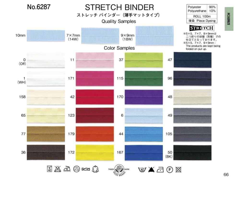 6287 Stretchbinder (Dünner, Matter Typ)[Bandbandschnur] ROSE BRAND (Marushin)