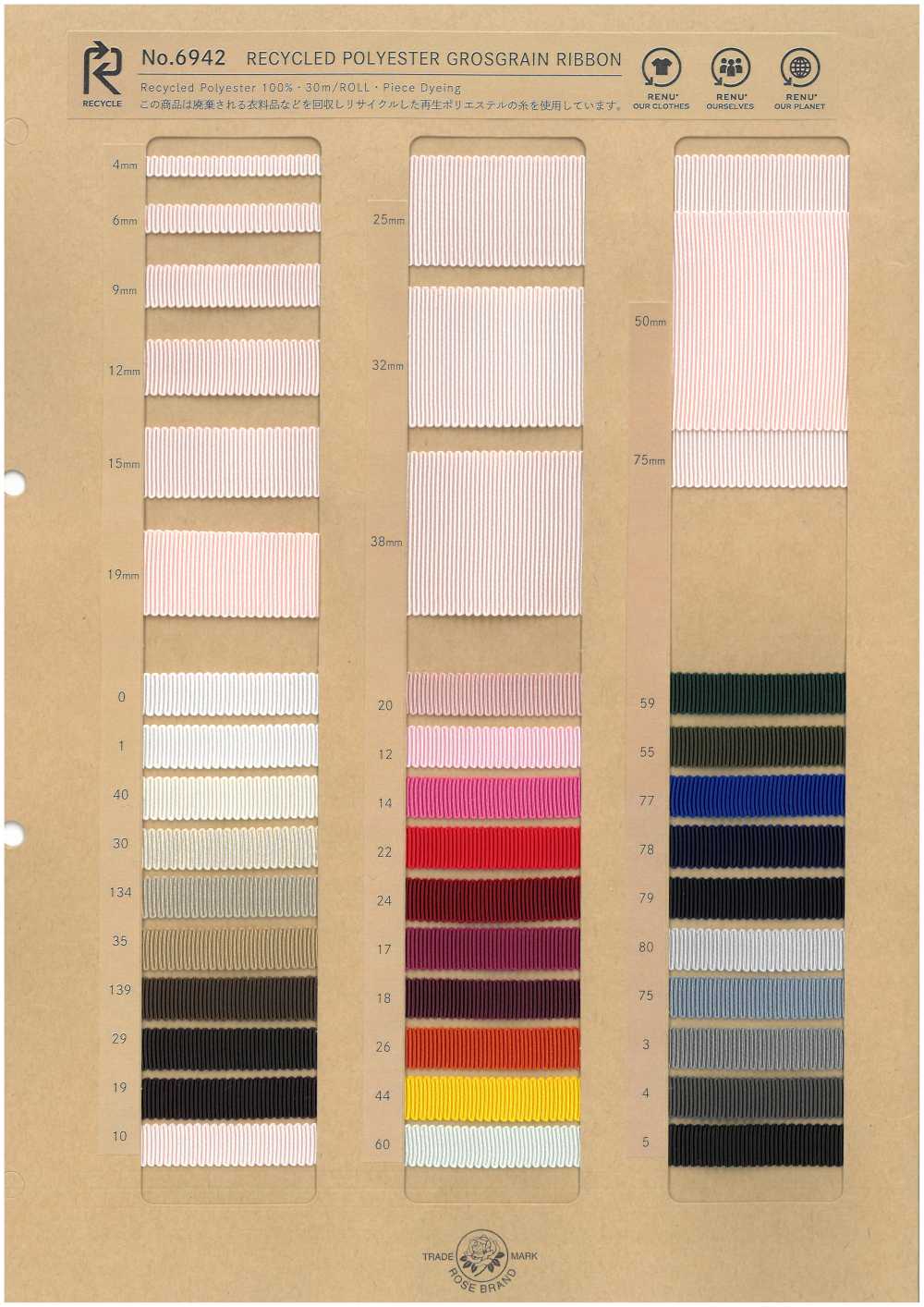 6942 Recyceltes Material Polyester-Ripsband[Bandbandschnur] ROSE BRAND (Marushin)