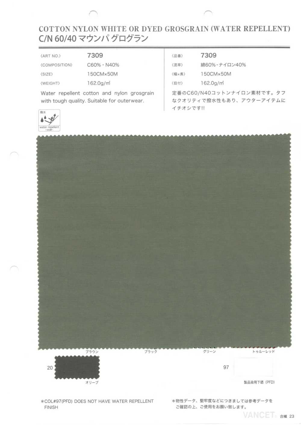 7309 C / N 60/40 Mounta Grosgrain[Textilgewebe] VANCET