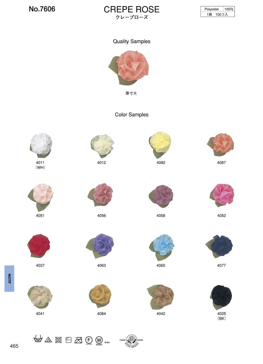 7606 Crêpe-Rose[Verschiedene Waren Und Andere] ROSE BRAND (Marushin)