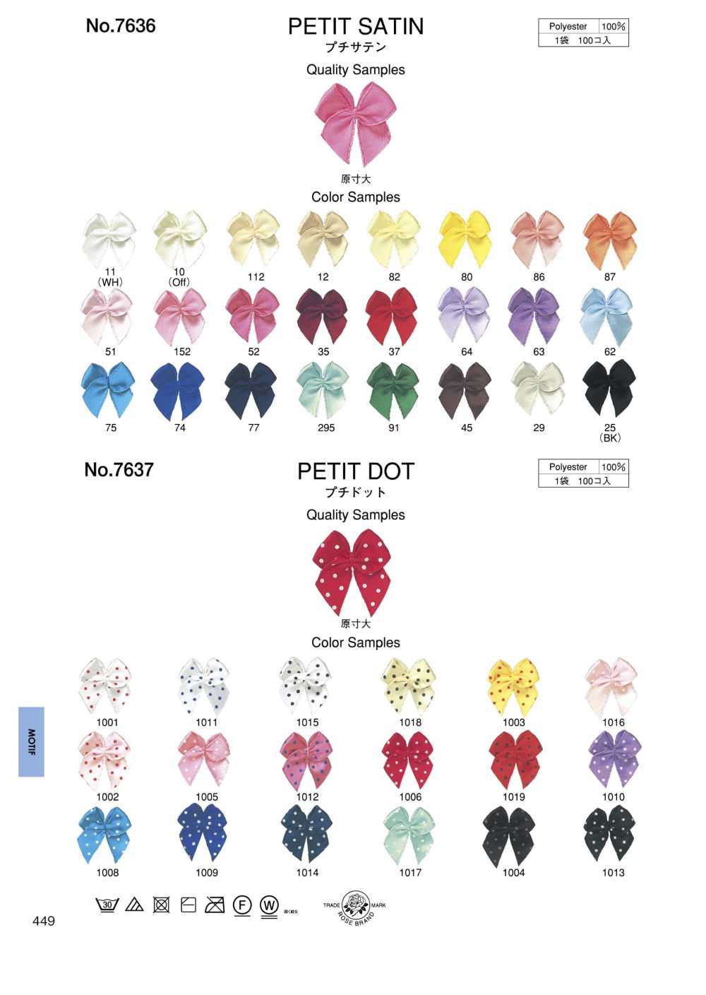 7637 Petit Dot[Verschiedene Waren Und Andere] ROSE BRAND (Marushin)