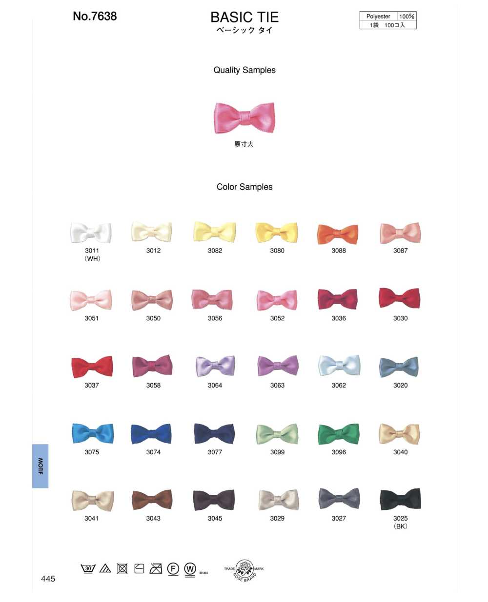 7638 Einfache Krawatte[Verschiedene Waren Und Andere] ROSE BRAND (Marushin)