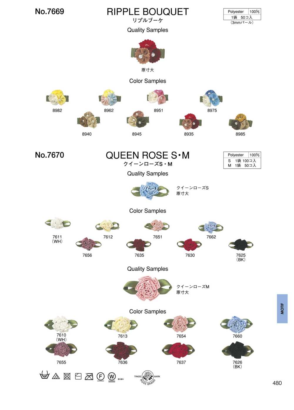7669 Libre-Blumenstrauß[Verschiedene Waren Und Andere] ROSE BRAND (Marushin)