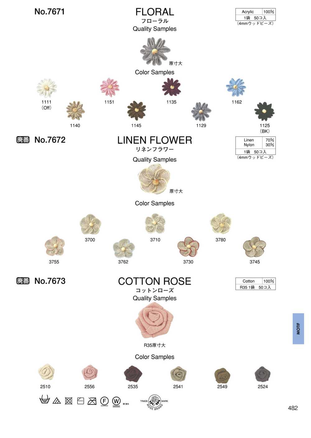 7671 Blumen[Verschiedene Waren Und Andere] ROSE BRAND (Marushin)