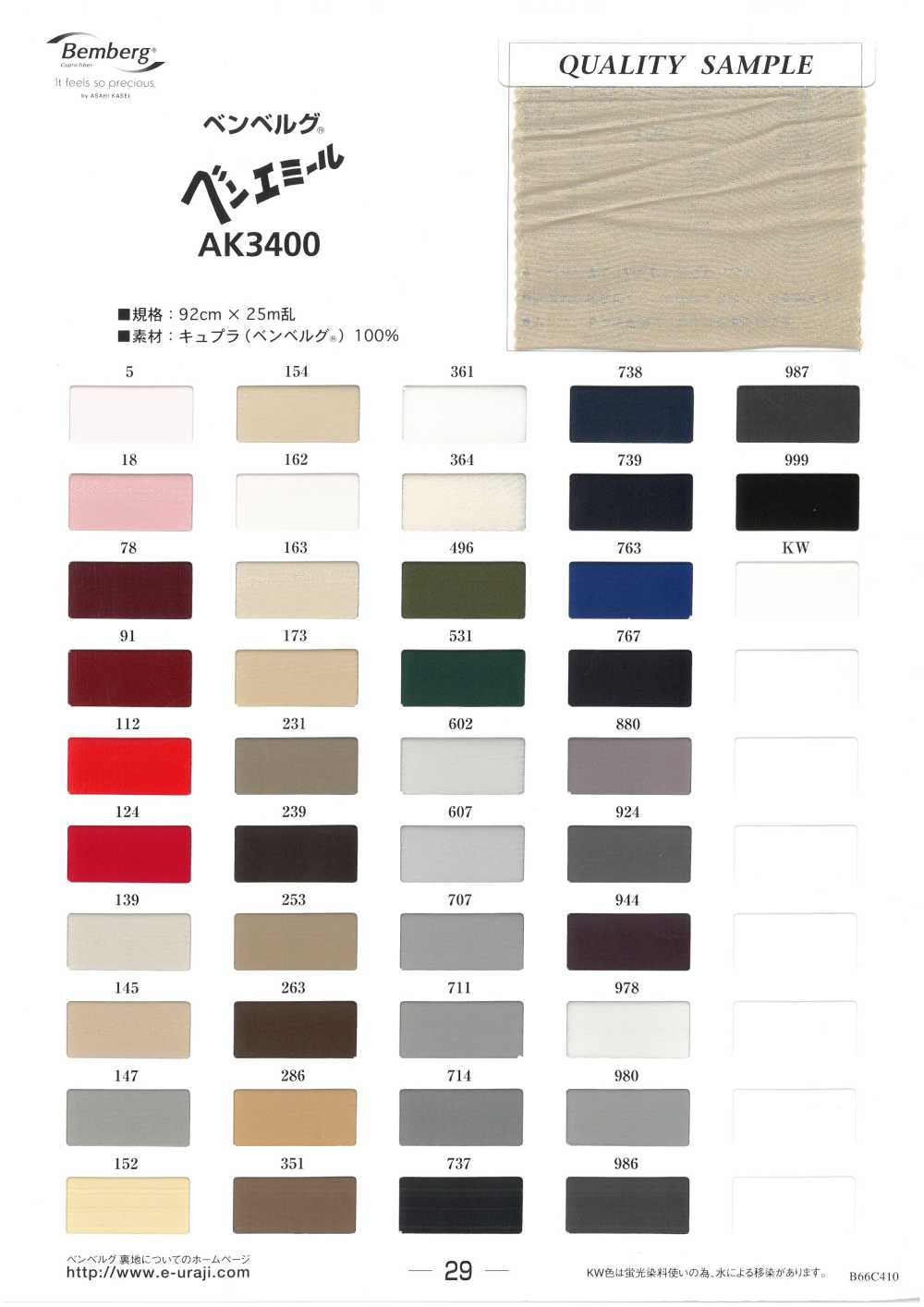 AK3400 Bemberg&#174; Ben Emir [Outlet][Beschichtung] Asahi KASEI