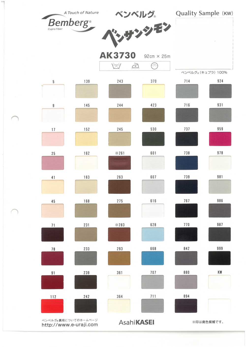 AK3730 Bemberg&#174; Ben Saint Simon [Outlet][Beschichtung] Asahi KASEI