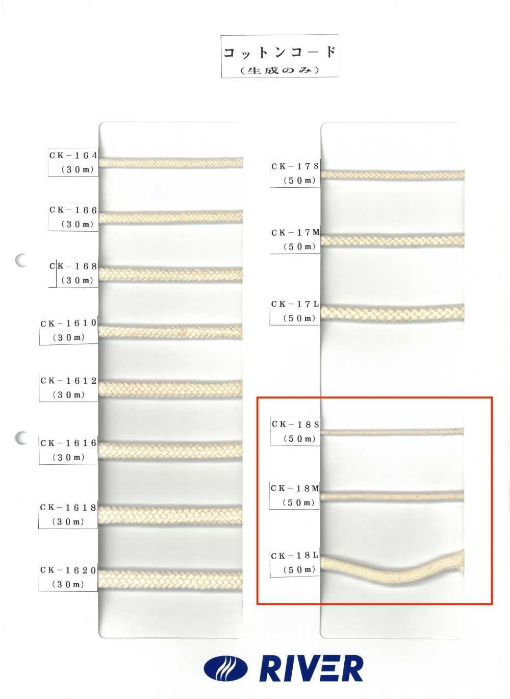 CK-18 Gedrehte Baumwollkordel[Bandbandschnur] RIVER