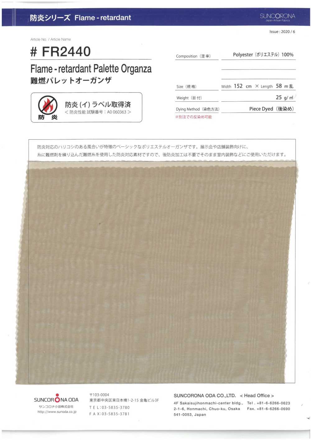 FR2440 Flammhemmender Polyester-Organdy[Textilgewebe] Suncorona Oda