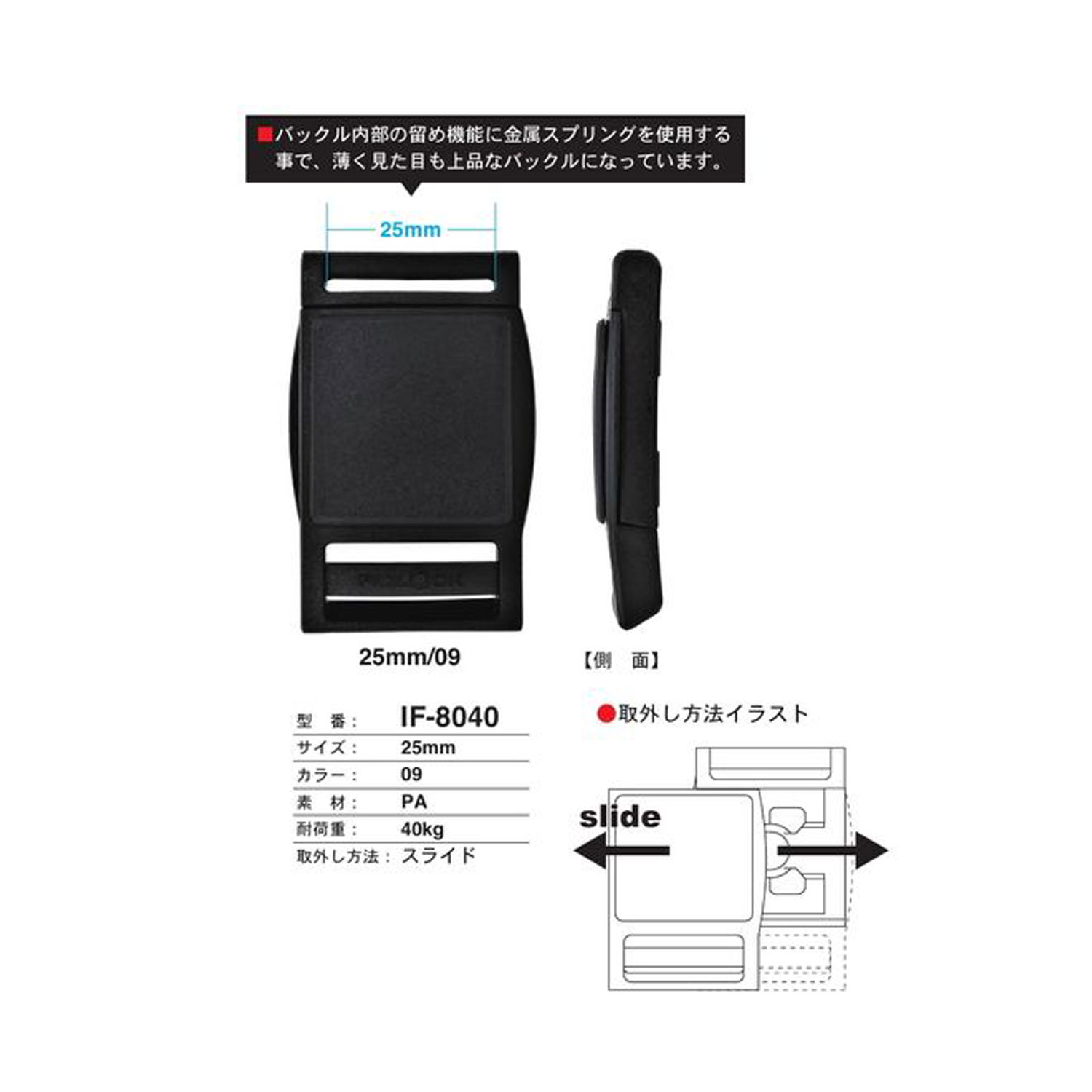 IF8040 Druckknopfschnalle[Schnallen Und Ring] FIDLOCK
