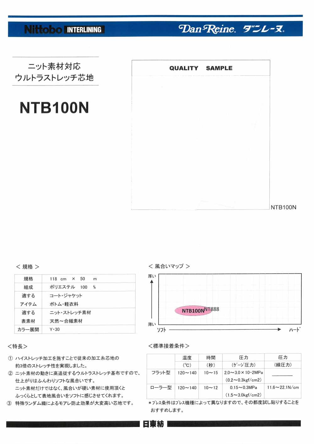 NTB100N Ultra-Stretch-Einlage 15D Für Gestrickte Materialien Nittobo