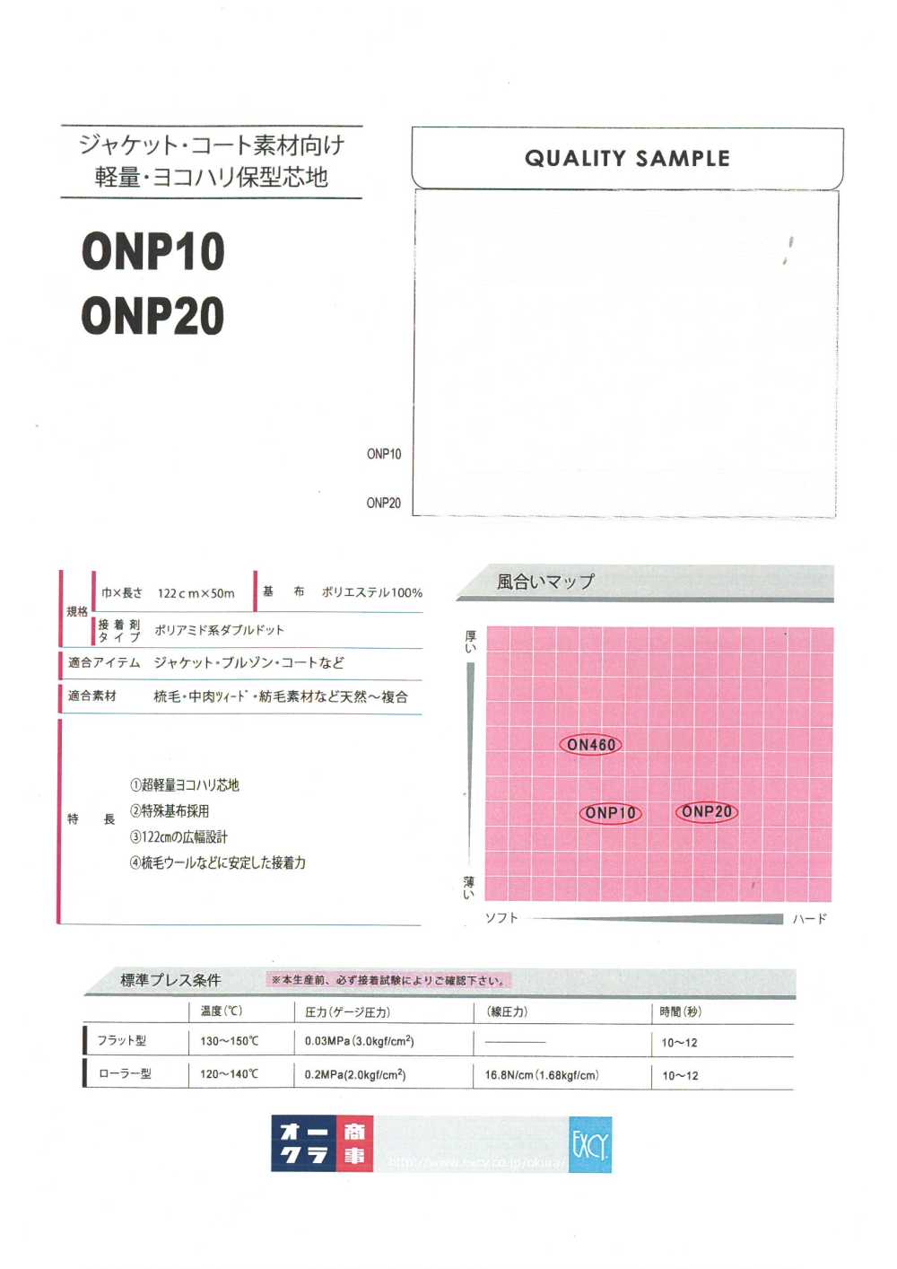 ONP10 Leichte, Horizontale, Formstabile Einlage Für Jacken Und Mäntel 20D×75D*30D Nittobo
