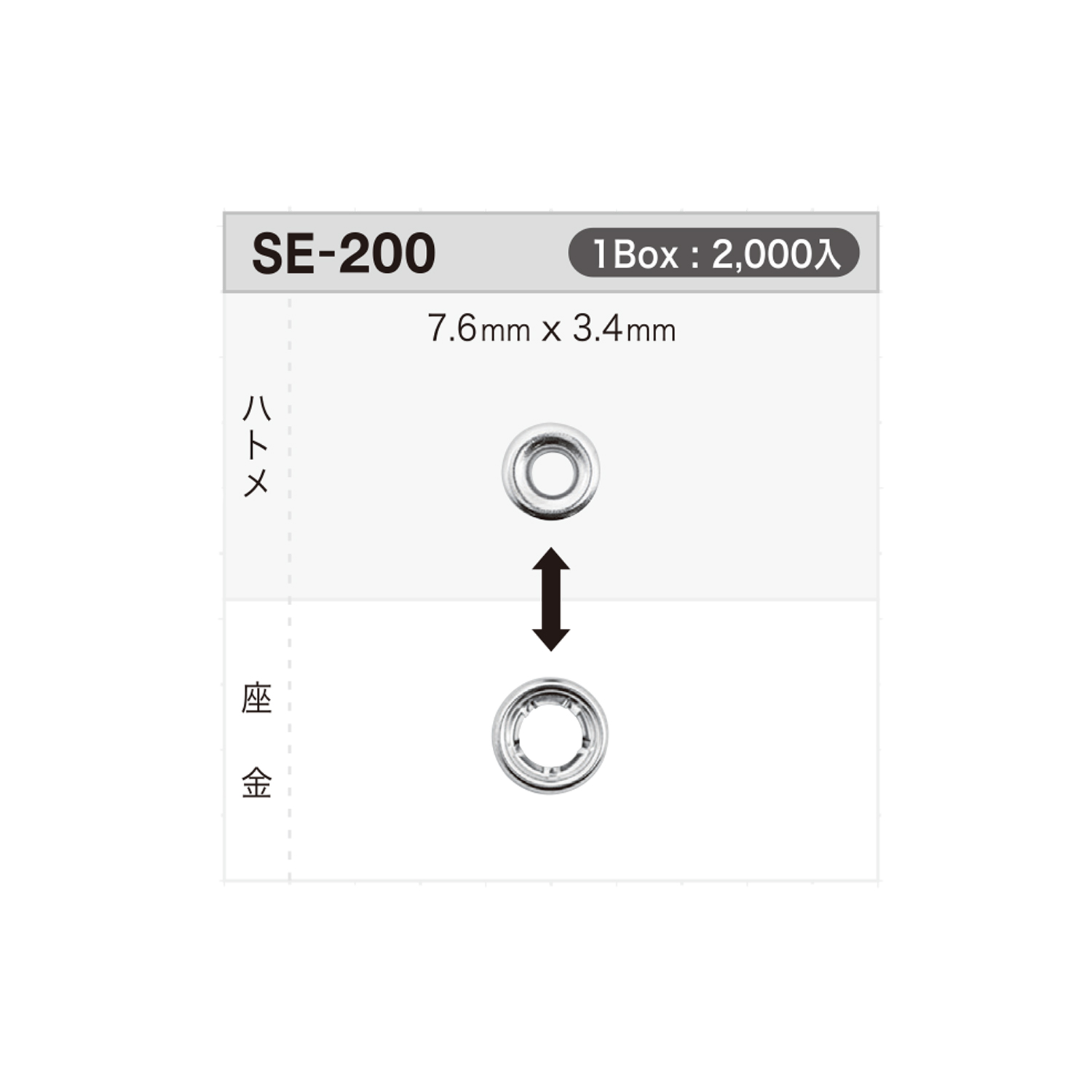 SE200 Ösenscheibe 7,6 Mm X 3,4 Mm * Kompatibel Mit Nadeldetektoren[Druckverschluss/Ösenscheibe] Morito