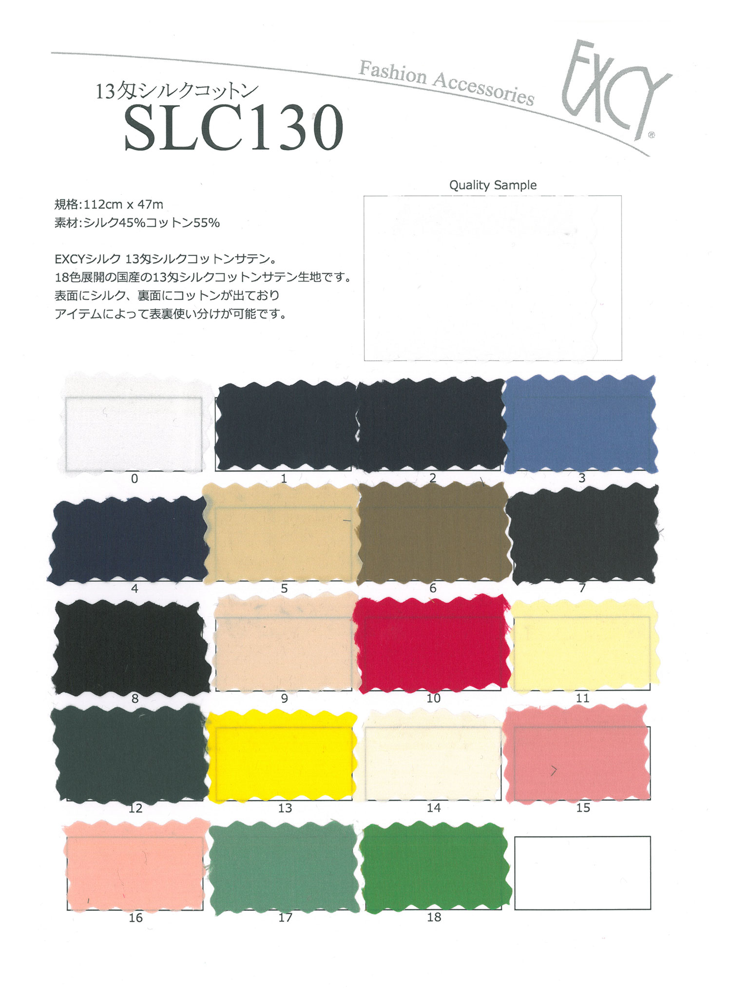 SLC130 13 Momme Seidenbaumwolle[Textilgewebe] Okura Shoji