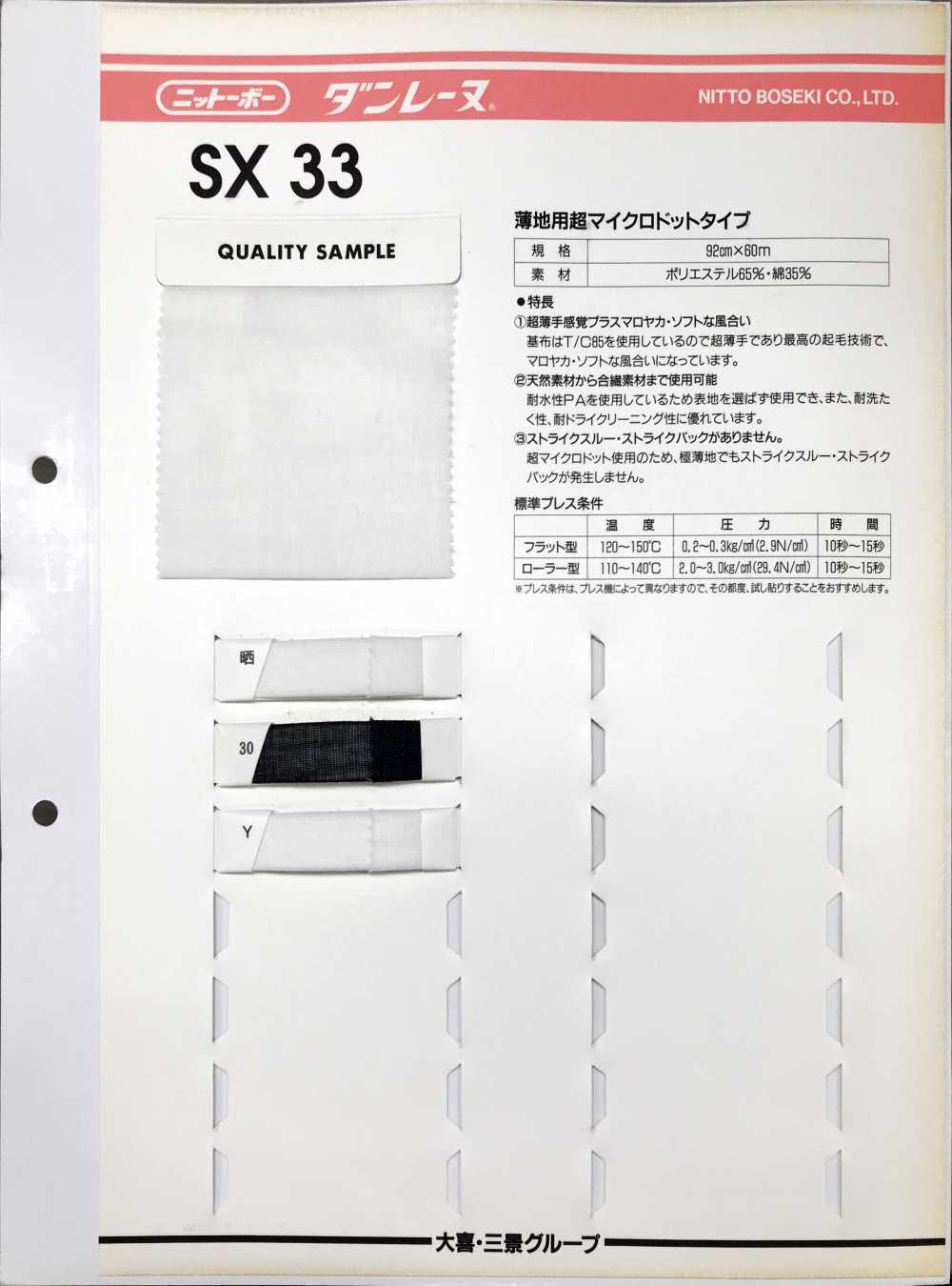 SX33 Dan Reine Ultra-Mikropunkt-Typ Für Dünne Stoffe[Einlage] Nittobo
