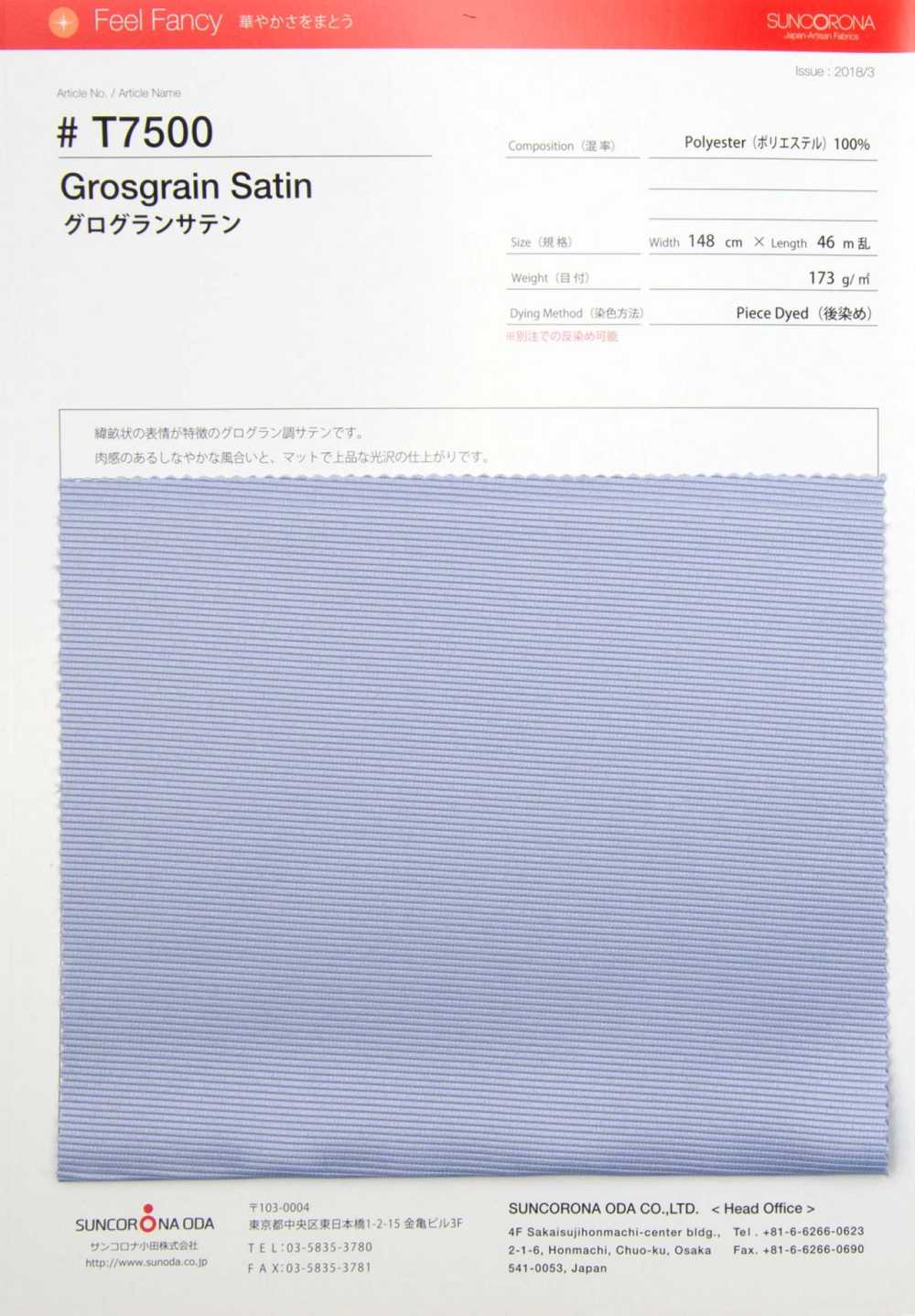 T7500 Grosgrain-Satin[Textilgewebe] Suncorona Oda
