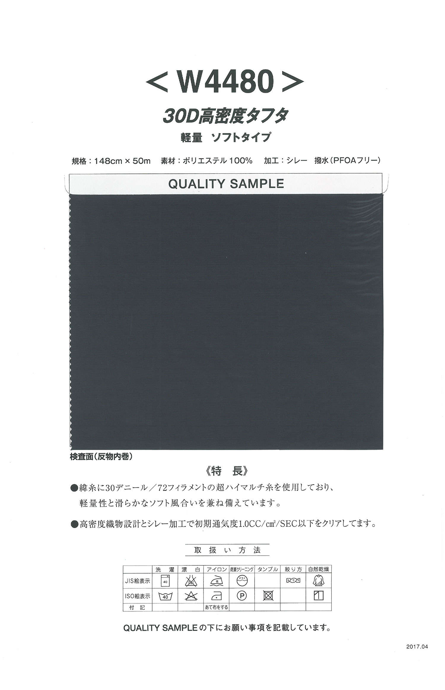 W4480 30D High Density Taft Leichte Weiche Ausführung[Textilgewebe] Nishiyama