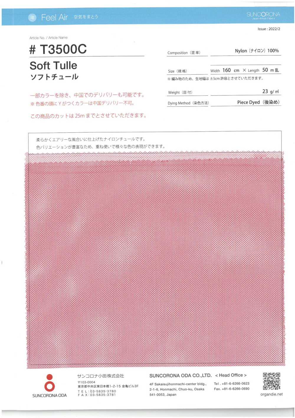 T3500C Weicher Tüll[Textilgewebe] Suncorona Oda