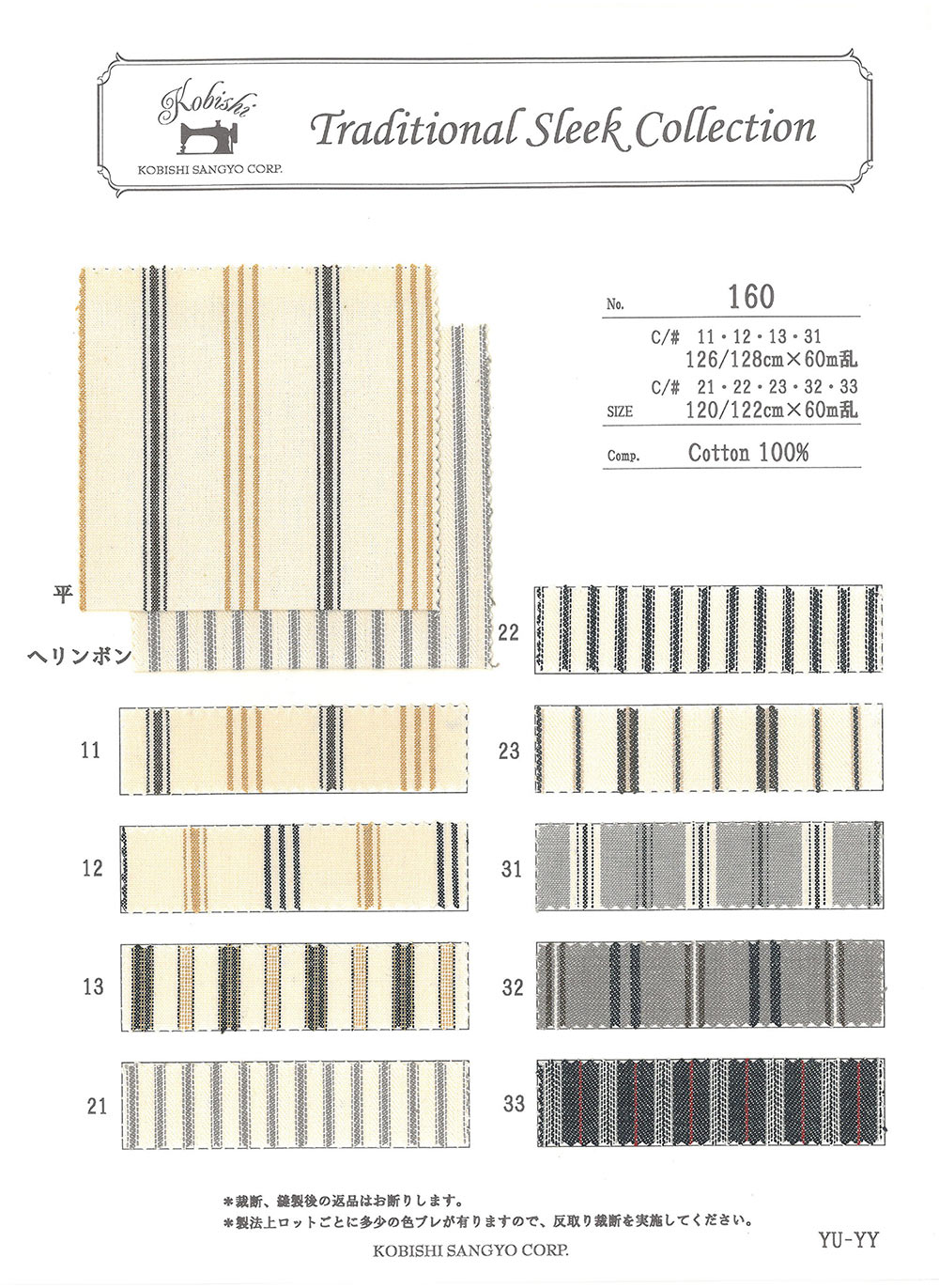 160 Garngefärbtes Dobby-Streifen-Taschenfutter Ueyama Textile