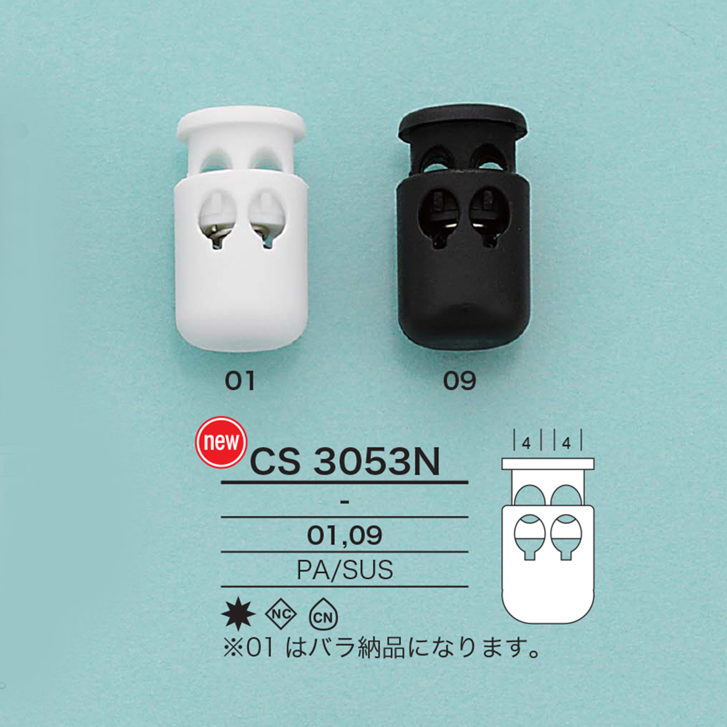 CS3053N Zylindrisches Schnurschloss[Schnallen Und Ring] IRIS