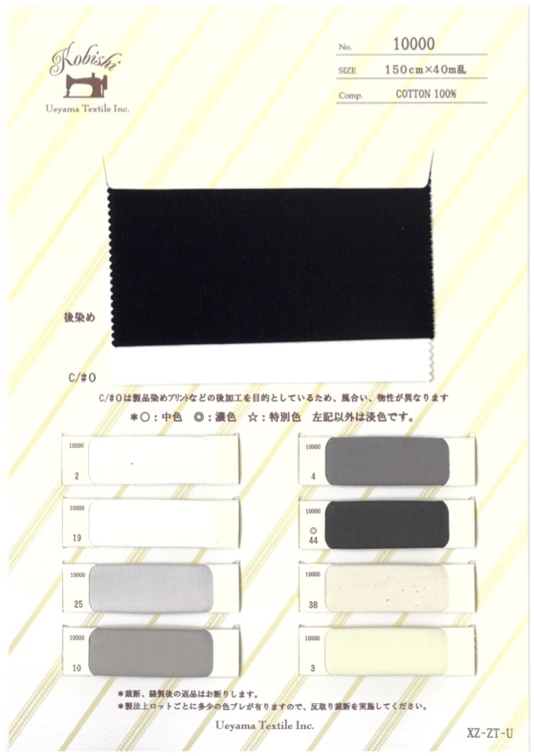 10000 Dickes Twill-Futter[Taschenfutter]