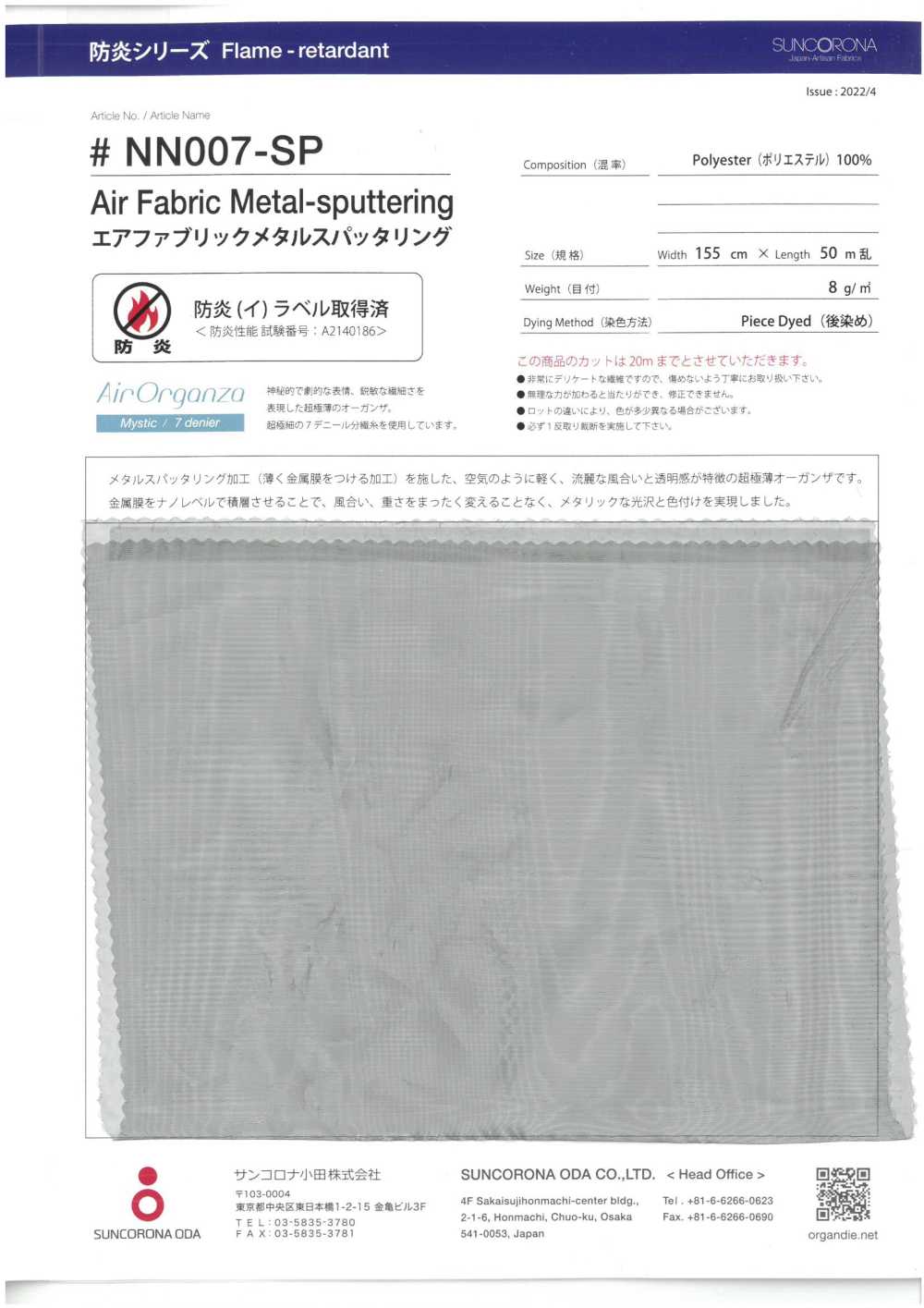 NN-007SP Metallisches Sputtern Aus Luftgewebe[Textilgewebe] Suncorona Oda
