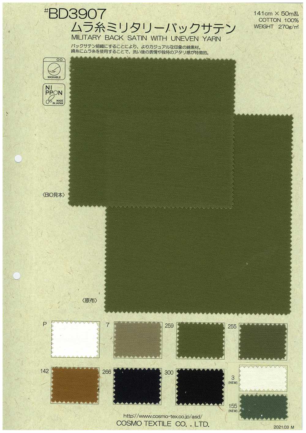 BD3907 Murabak-Satin[Textilgewebe] COSMO TEXTILE