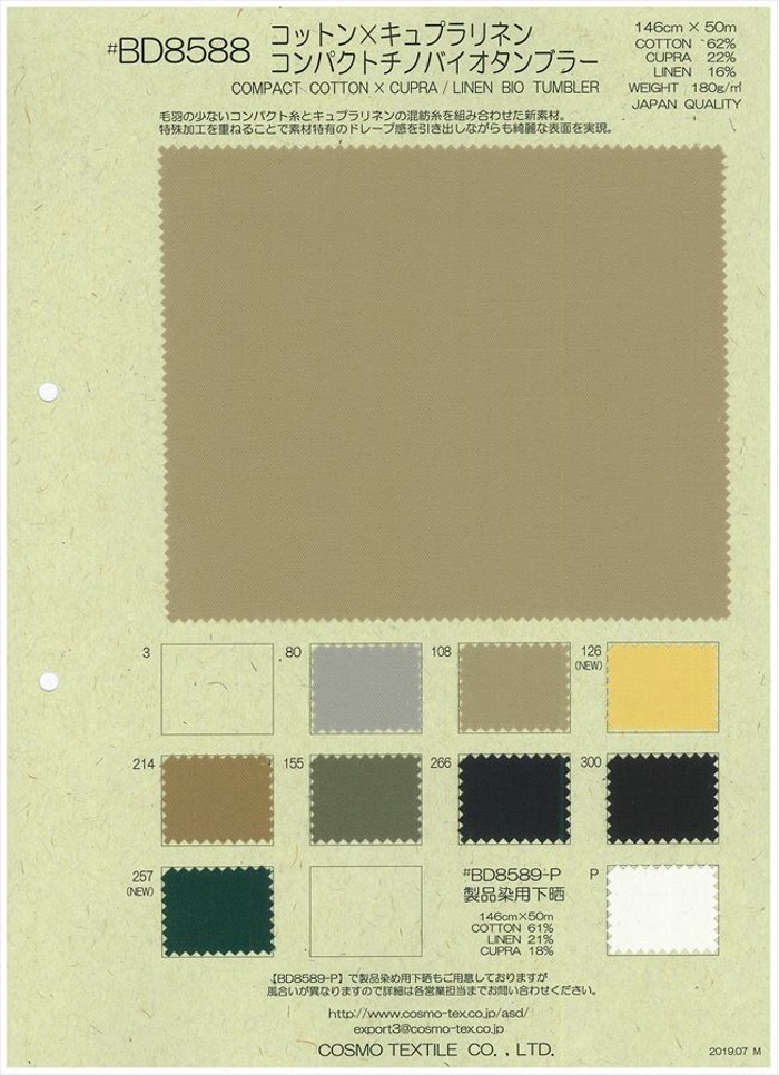 BD8588 [OUTLET] Baumwolle X Cupra Leinen Compact Chino Bio Tunbler[Textilgewebe] COSMO TEXTILE
