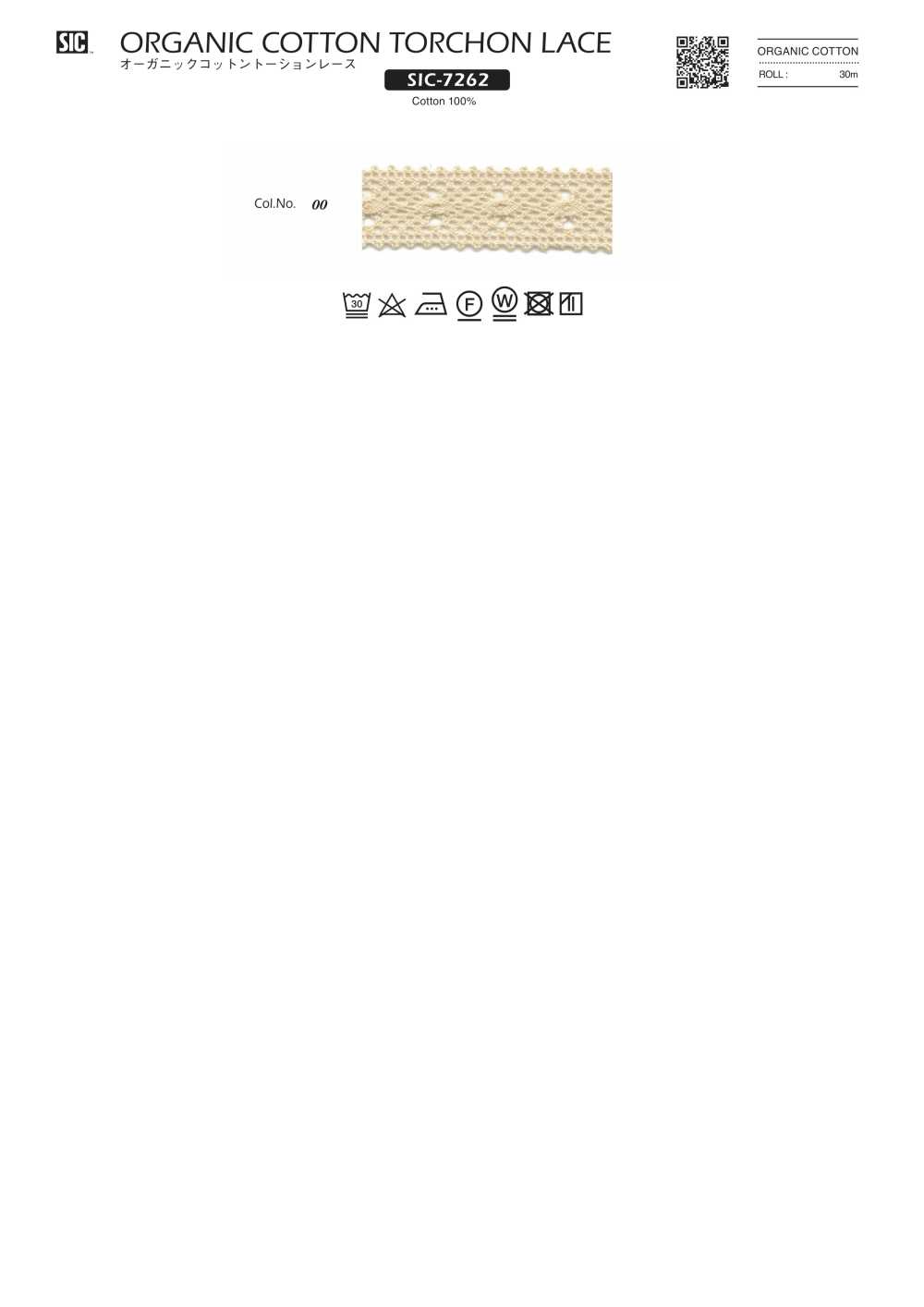 SIC-7262 オーガニックコットントーションレース/15ミリ[Spitze] SHINDO(SIC)